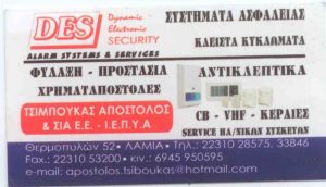 tsimpoukas